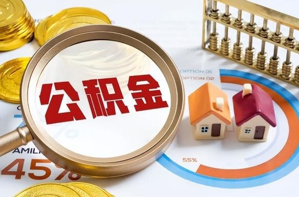 临汾住房公积金怎么每个月提取（住房公积金怎么一个月提取一次）